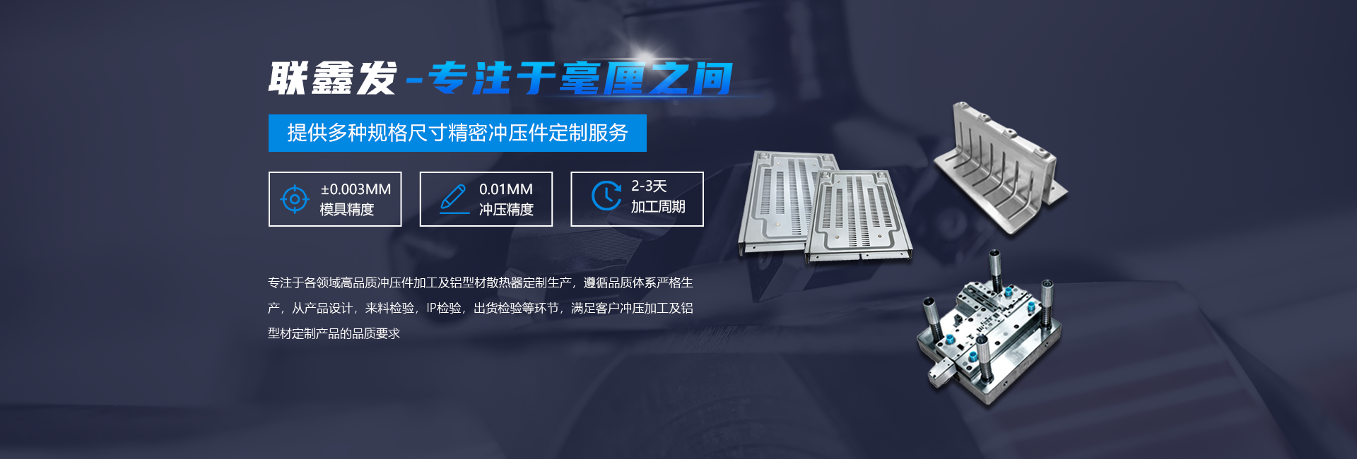 五金沖壓加工廠家