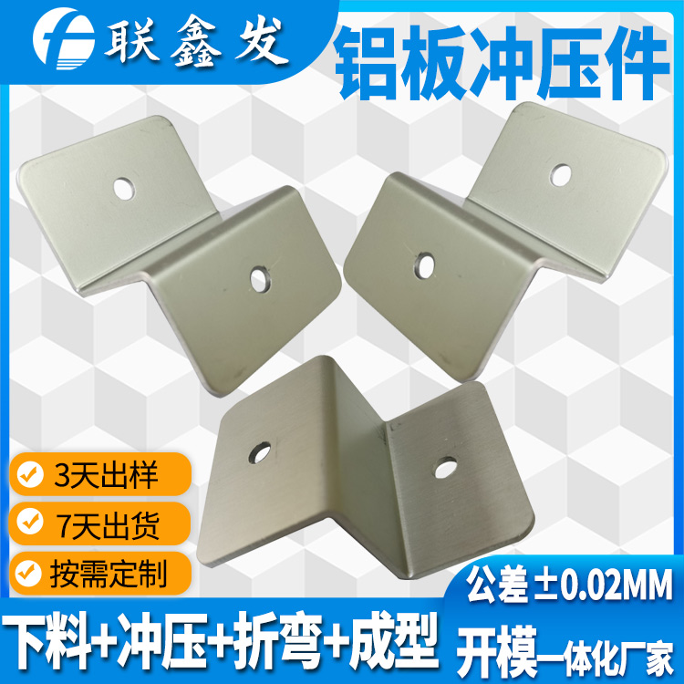 深圳五金沖壓廠