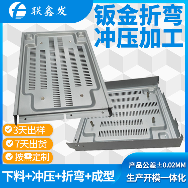 深圳沖壓加工廠家
