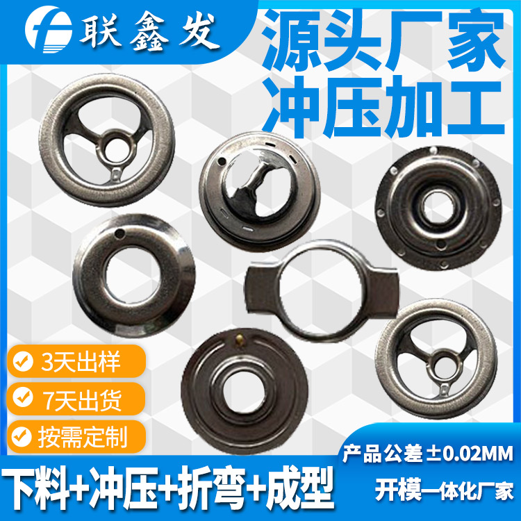 五金沖壓件加工 五金沖壓件加工