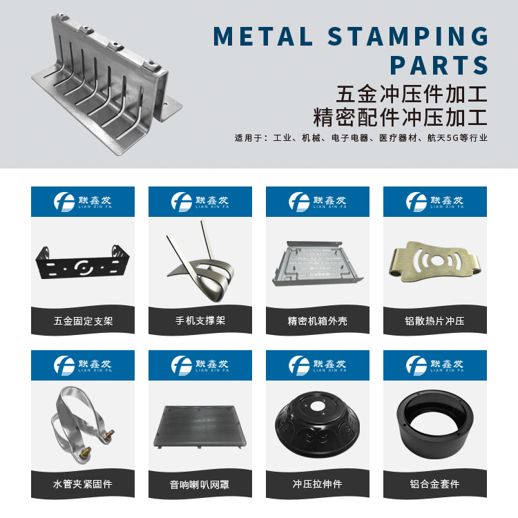 五金沖壓件加工 深圳五金沖壓加工廠 五金沖壓件加工 深圳五金沖壓加工廠