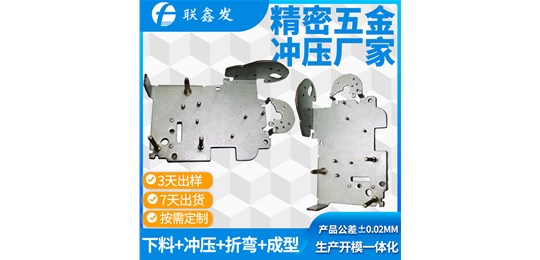   電腦主機(jī)廠(chǎng)的沖壓件就在聯(lián)鑫發(fā)深圳五金沖壓件廠(chǎng)家生產(chǎn)