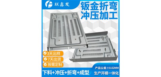 深圳五金沖壓件廠(chǎng)家專(zhuān)業(yè)生產(chǎn)非標(biāo)件沖壓 