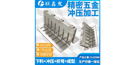 聯(lián)鑫發(fā)五金沖壓廠家對(duì)沖壓原理的解剖！