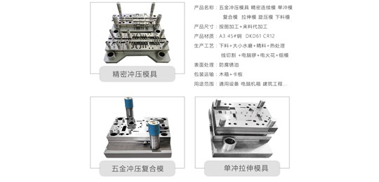 聯(lián)鑫發(fā)五金沖壓廠家的模具設計和制造要多久？