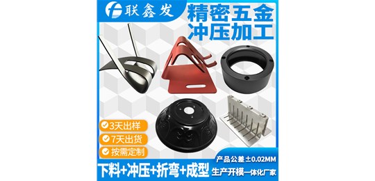 五金沖壓加工廠的沖壓模具和生產(chǎn)制造要多長時間？