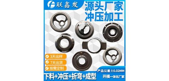 聯(lián)鑫發(fā)工廠的生產(chǎn)訂單生產(chǎn)步驟是啥？為何要堅(jiān)信與聯(lián)鑫發(fā)五金沖壓加工廠合作？