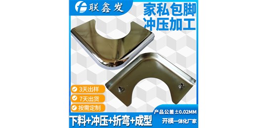 聯(lián)鑫發(fā)五金簡(jiǎn)述五金沖壓件的常規(guī)叫法