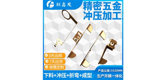 五金沖壓件加工中的模具介紹
