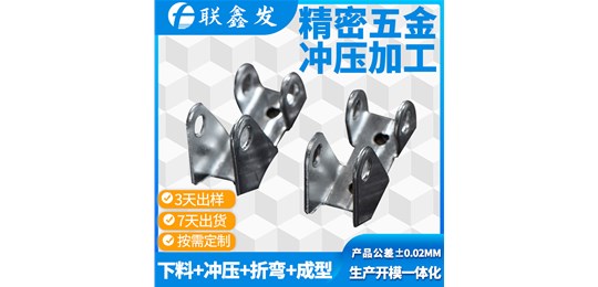 五金沖壓件工藝可分為哪些類型？