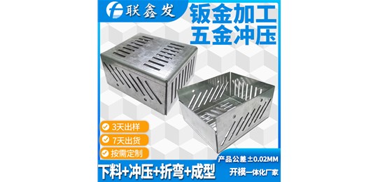 飛邊五金沖壓件模具結(jié)構(gòu)上怎么樣?