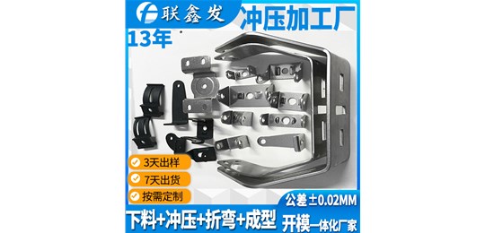 五金沖壓件廠加工出的沖壓件變形不均勻