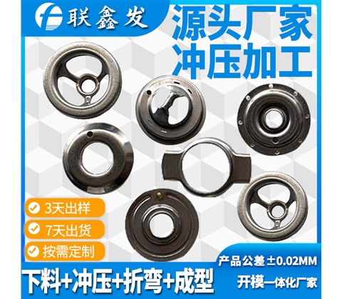 精密不銹鋼沖壓件加工