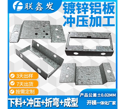 鍍鋅板沖壓折彎加工