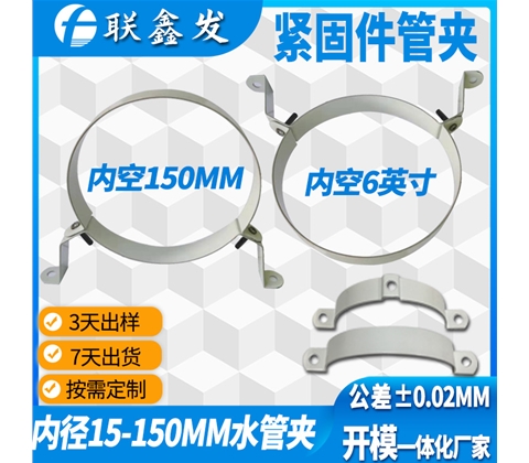 要折卸式分體水管夾