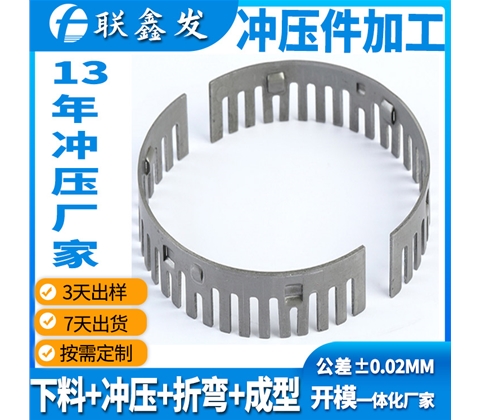 無人機(jī)配件沖壓件
