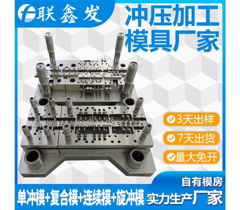 不銹鋼沖壓拉伸模具