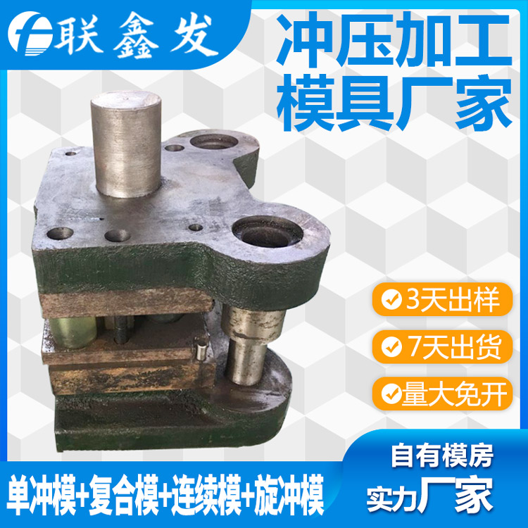 五金沖壓模具廠