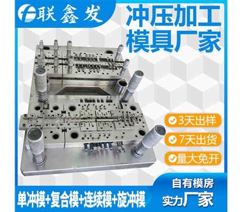 自動(dòng)連接沖壓模具