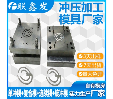 不銹鋼沖壓模具
