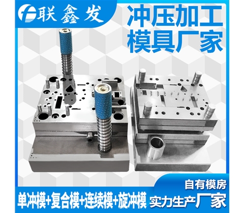 精密彈片五金沖壓模具