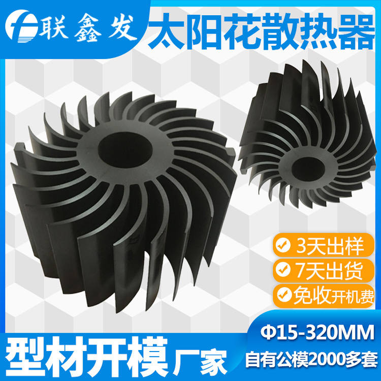 外徑99.4太陽花散熱器