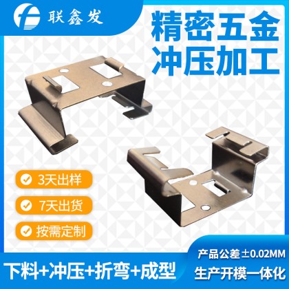 五金沖壓件加工