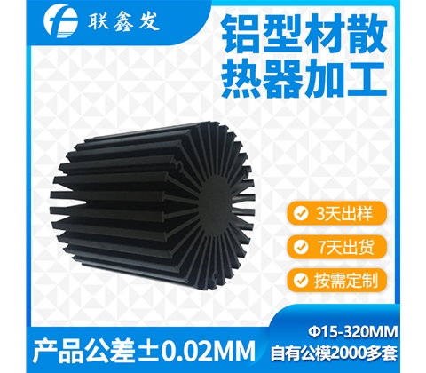 高倍數(shù)型材散熱器