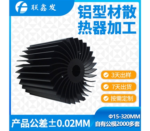 高倍數(shù)型材散熱器