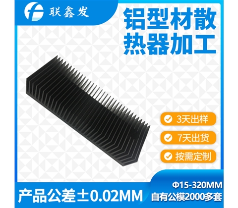 高倍數(shù)型材散熱器