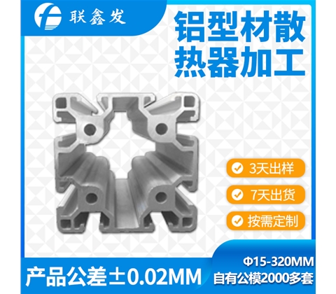 工業(yè)鋁合金散熱器