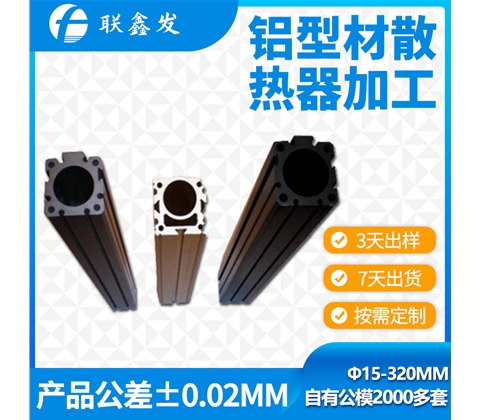 工業(yè)鋁合金散熱器