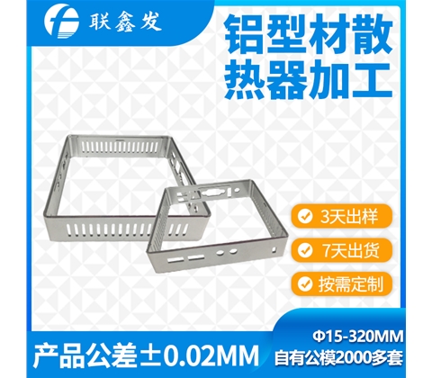 工業(yè)鋁合金散熱器