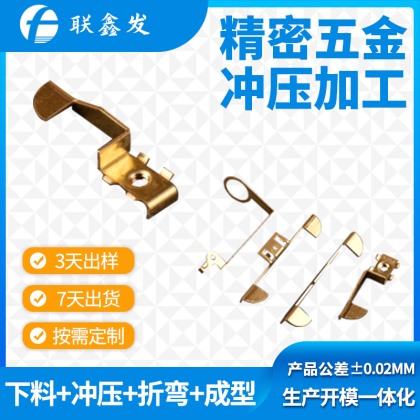 電子彈片沖壓