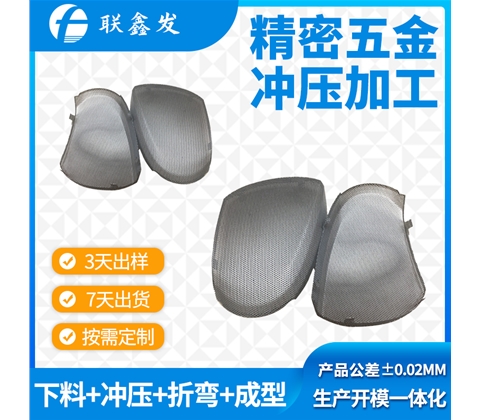 音響喇叭網(wǎng)罩