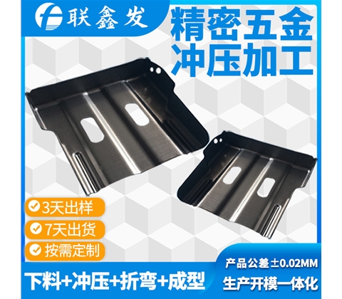 五金沖壓件加工