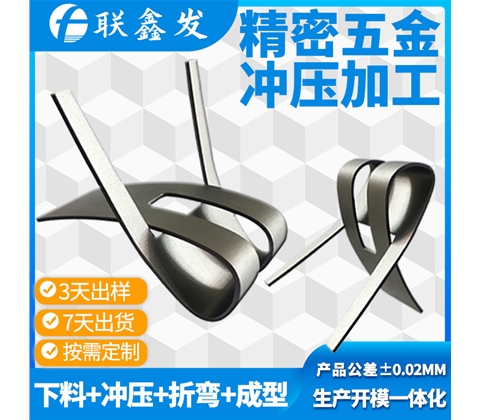 固定五金件支架沖壓加工