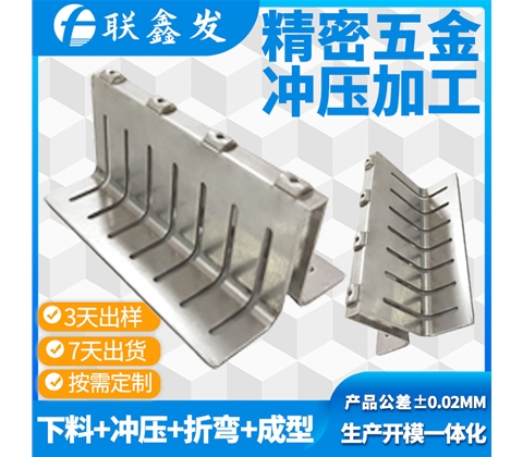 五金沖壓件加工