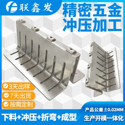五金沖壓件加工