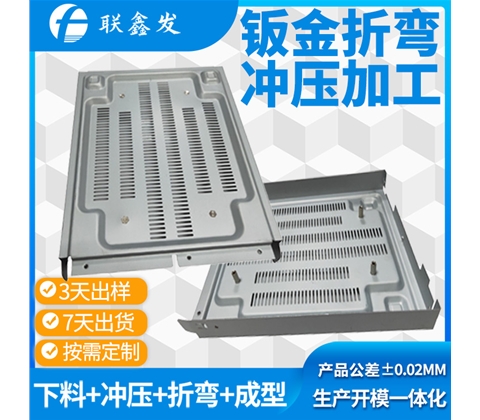 機(jī)箱鈑金沖壓件加工