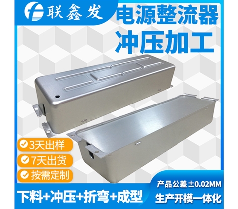 電源盒拉伸沖壓加工