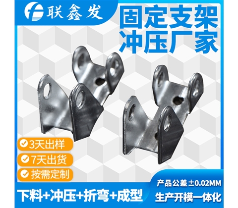 深圳五金沖壓件加工定做