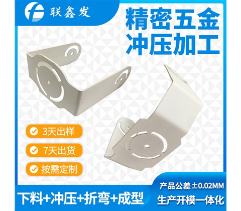 金屬折彎沖壓件支架