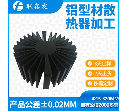 高倍數(shù)型材散熱器