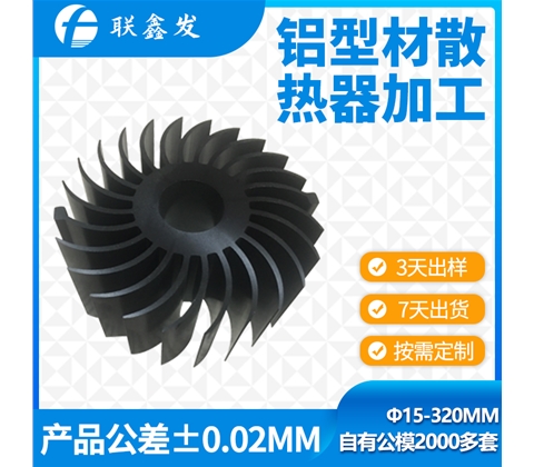 高倍數(shù)型材散熱器