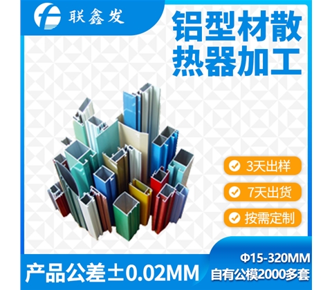 工業(yè)鋁合金散熱器
