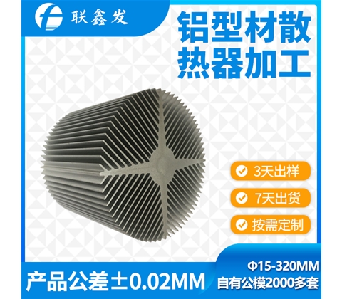 太陽(yáng)花散熱器